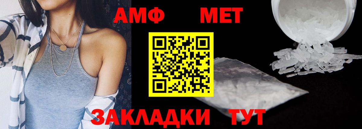 Амфетамин  Вход с VPN  Железногорск  Амфетамин Розовый 