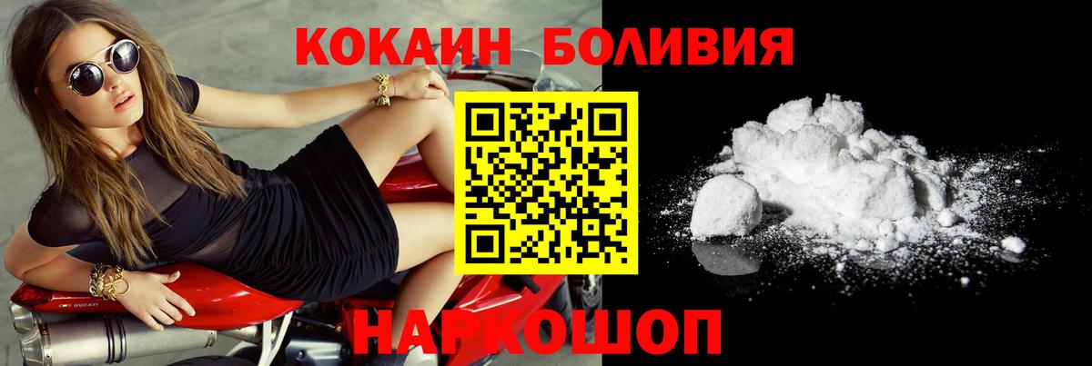 COCAIN VHQ  КОКАИН Боливия  Cocaine  Вход с VPN  Железногорск 