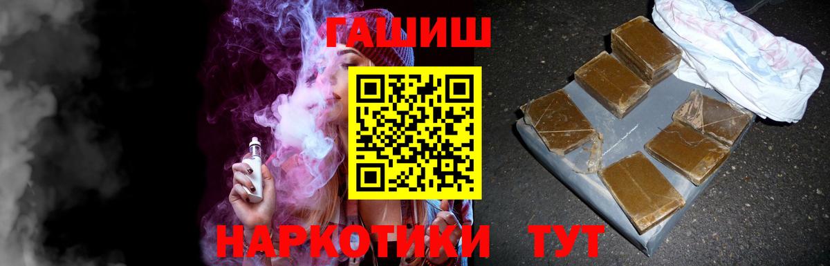 ГАШ Ice-O-Lator  Вход с VPN  Гашиш  ГАШИШ индика сатива  Железногорск 