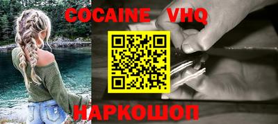 меф VHQ Жуковский