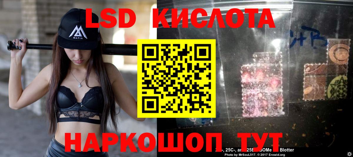Лсд 25 экстази ecstasy  LSD-25 экстази ecstasy  Железногорск  Вход с VPN 