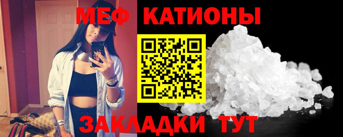 Меф mephedrone  Вход с VPN  Мефедрон  Железногорск  МЕФ VHQ 