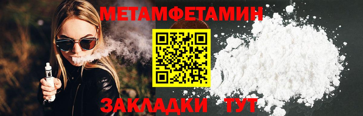 Железногорск  Метамфетамин винт  Вход с VPN  Метамфетамин винт 